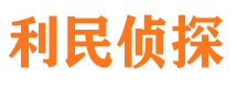 衡南市私家侦探